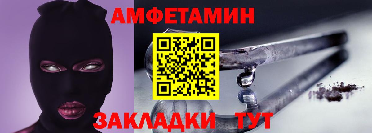 Новоалександровск  АМФ  Вход с VPN  АМФЕТАМИН Розовый  АМФ 