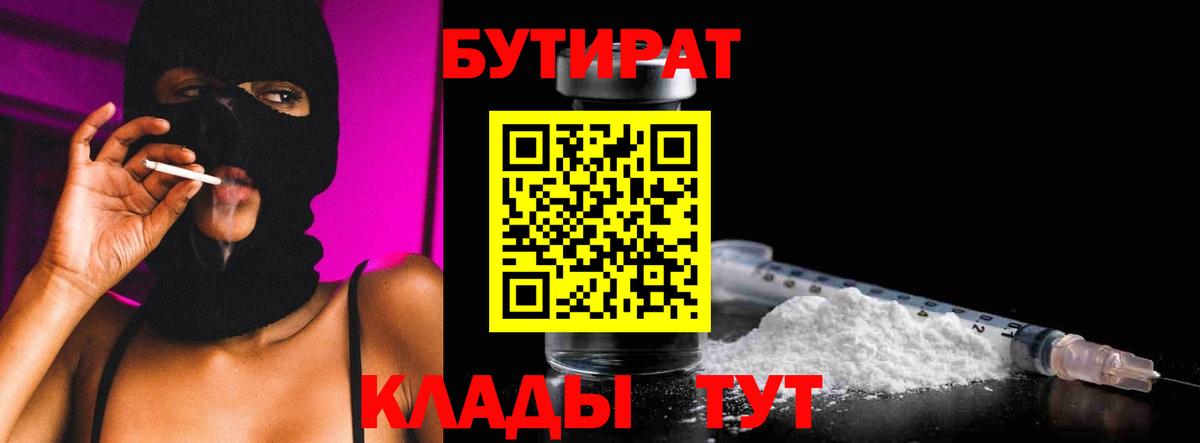 БУТИРАТ  БУТИРАТ оксана  Вход с VPN  Новоалександровск 