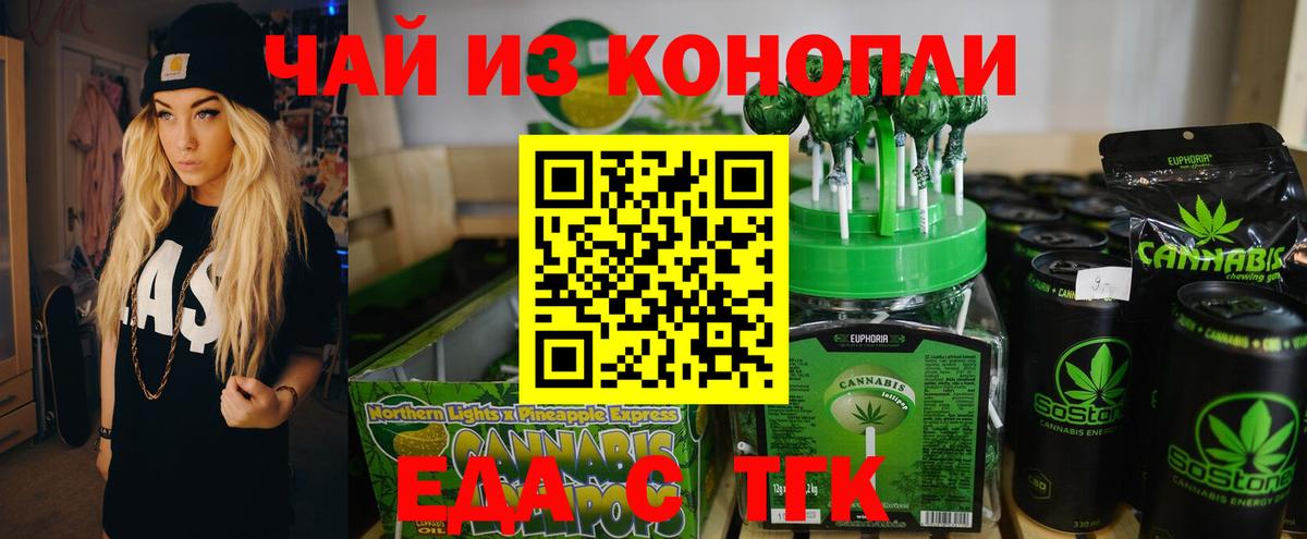 Печенье с ТГК марихуана  Вход с VPN  Новоалександровск 