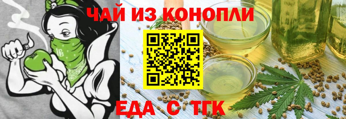 Печенье с ТГК конопля Новоалександровск