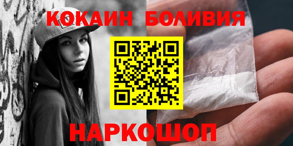 Новоалександровск  Cocaine Fish Scale  Вход с VPN  Кокаин 97% 