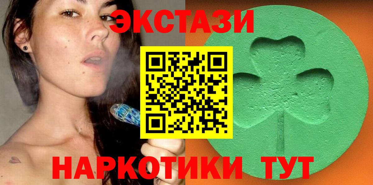 Ecstasy диски  мориарти формула  Ecstasy  где купить   Новоалександровск  Вход с VPN 