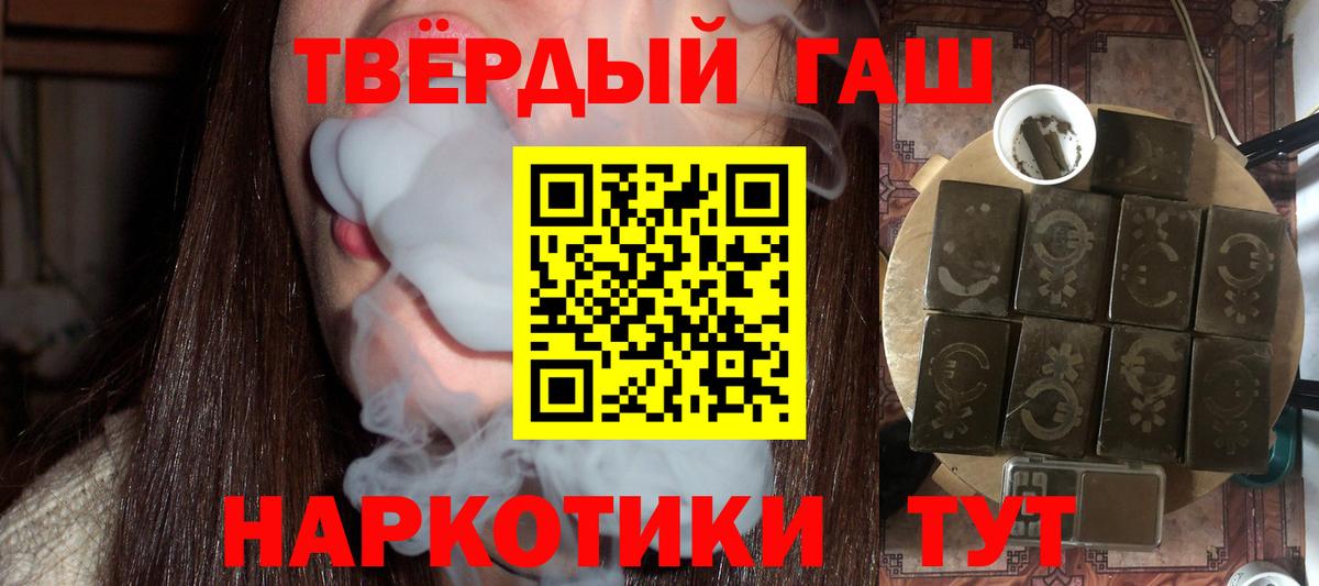 Новоалександровск  ГАШИШ ice o lator  Гашиш Premium  ГАШ  Вход с VPN 