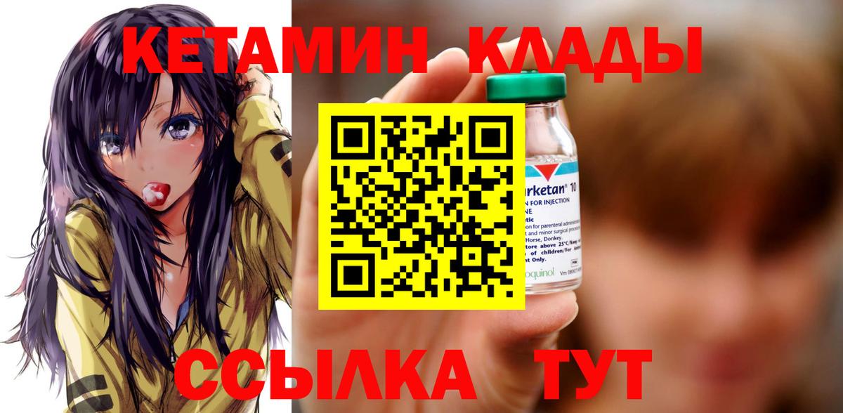 Кетамин VHQ Новоалександровск
