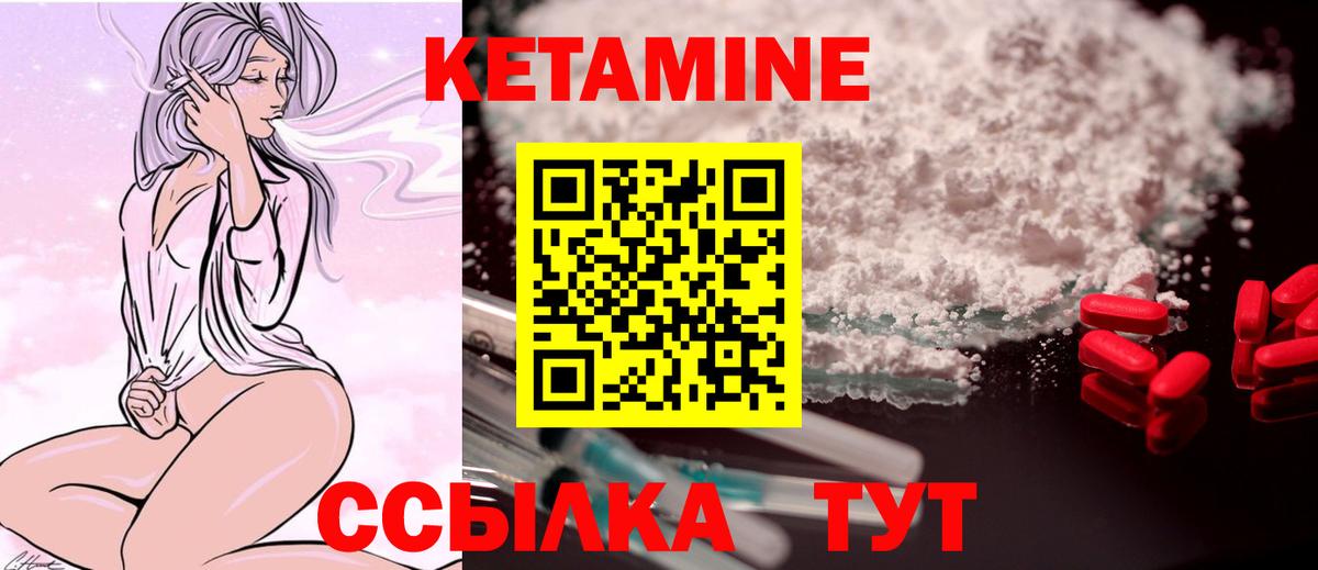 Новоалександровск  Кетамин VHQ  Вход с VPN 