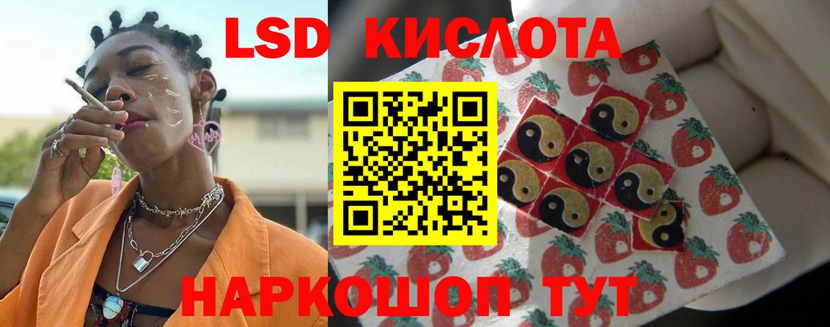ЛСД экстази кислота Новоалександровск