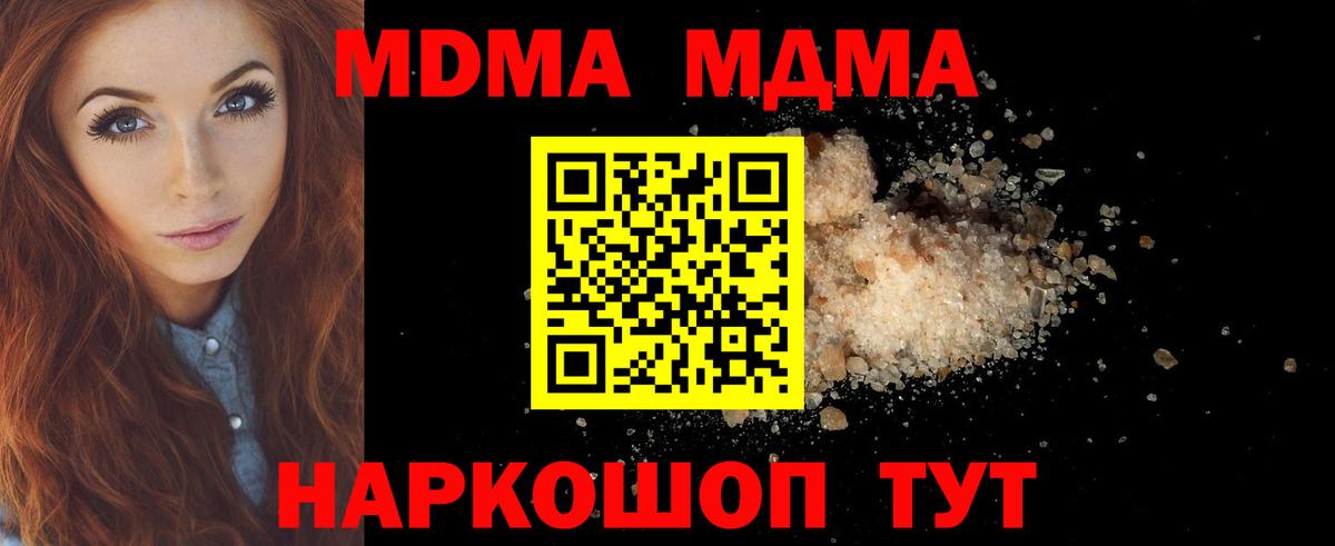 MDMA VHQ  Вход с VPN  Новоалександровск 