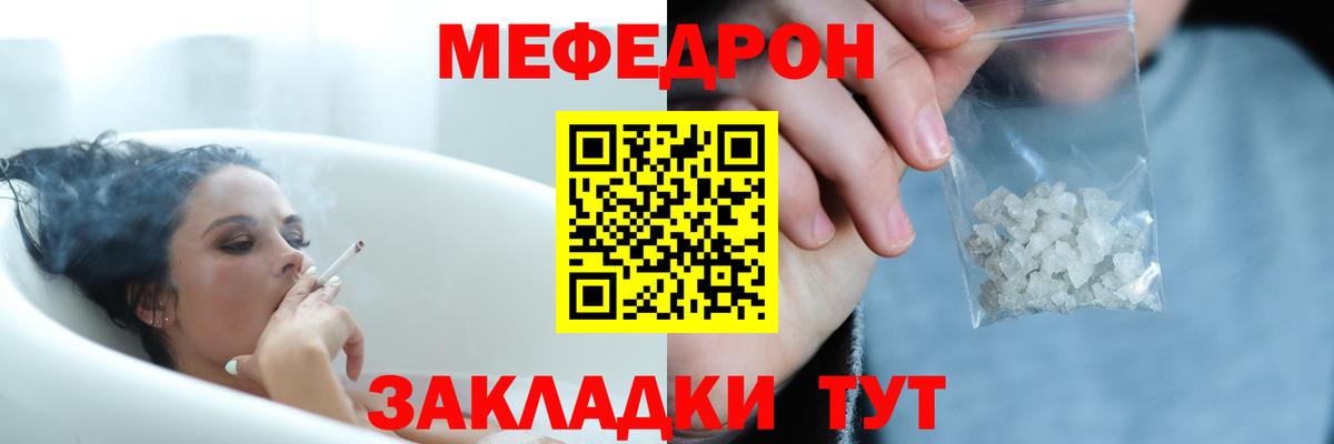 Мефедрон  Мефедрон  Вход с VPN  МЯУ-МЯУ мяу мяу  Новоалександровск  Мефедрон мука 