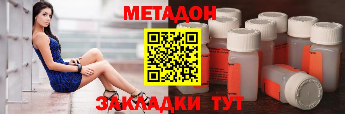 Метадон methadone  Метадон methadone  это какой сайт  Вход с VPN  Новоалександровск 