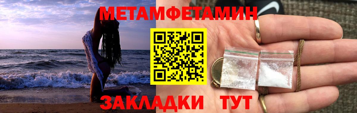 Метамфетамин мет  Метамфетамин мет  Новоалександровск  Вход с VPN 