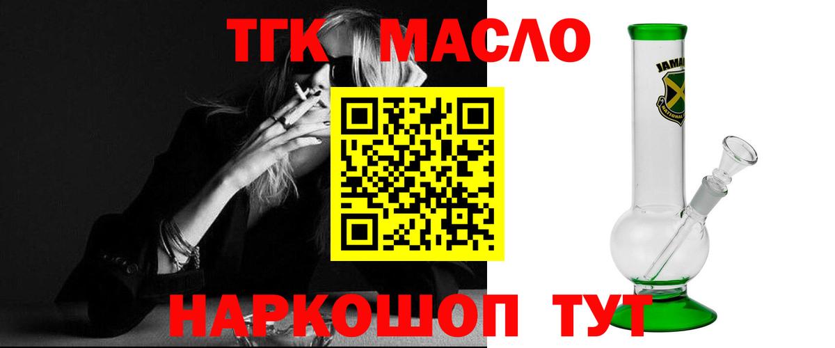 ТГК вейп Новоалександровск